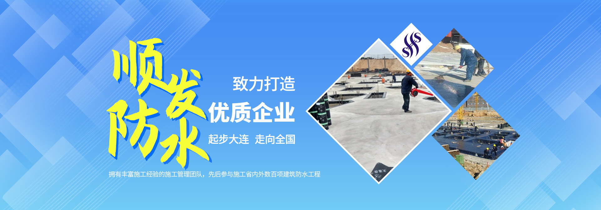 防水材料廠家