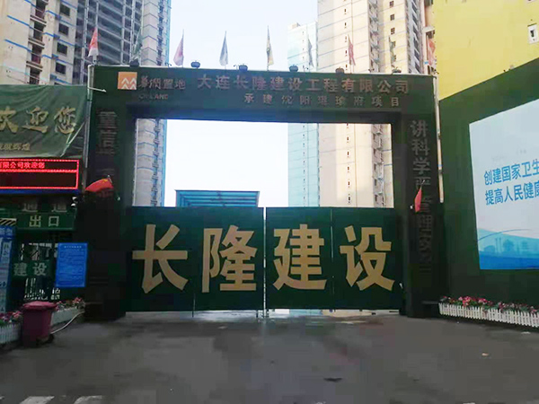 沈陽琨瑜府項目
