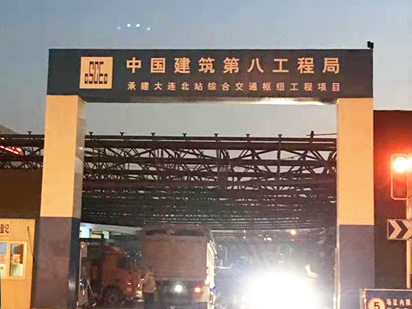 大連北站綜合交通樞紐工程