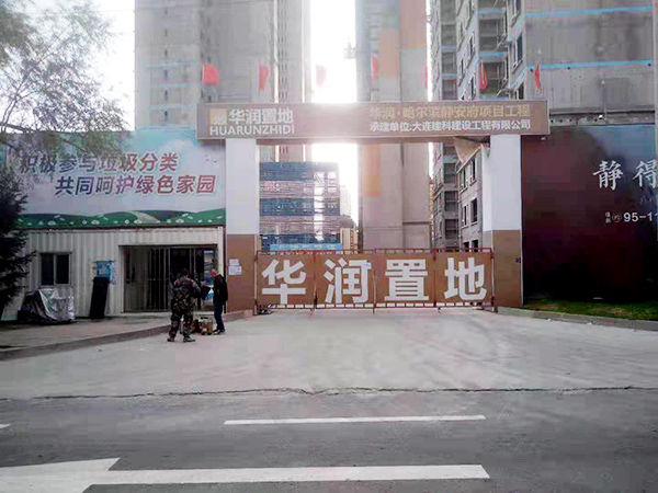 哈爾濱靜安府