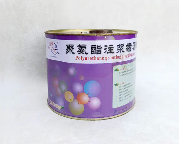 聚氨酯注漿堵漏劑
