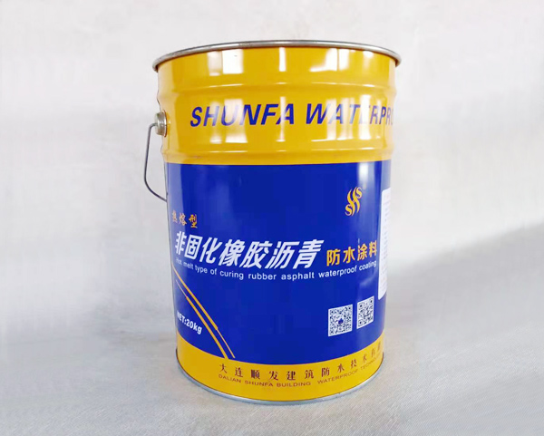 熱熔非固化橡膠瀝青防水涂料