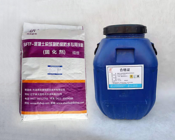 SFTF-混凝土構筑物防腐防水專用涂料