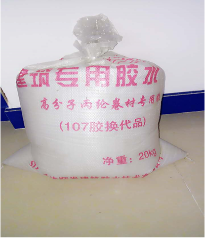 建筑專用膠水