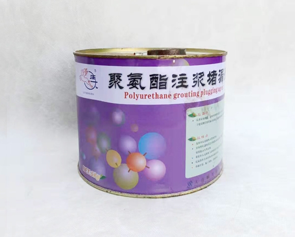 聚氨酯注漿堵漏劑