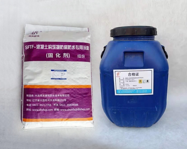 SFTF-混凝土構筑物防腐防水專用涂料