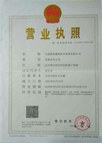 技術公司營業執照.jpg