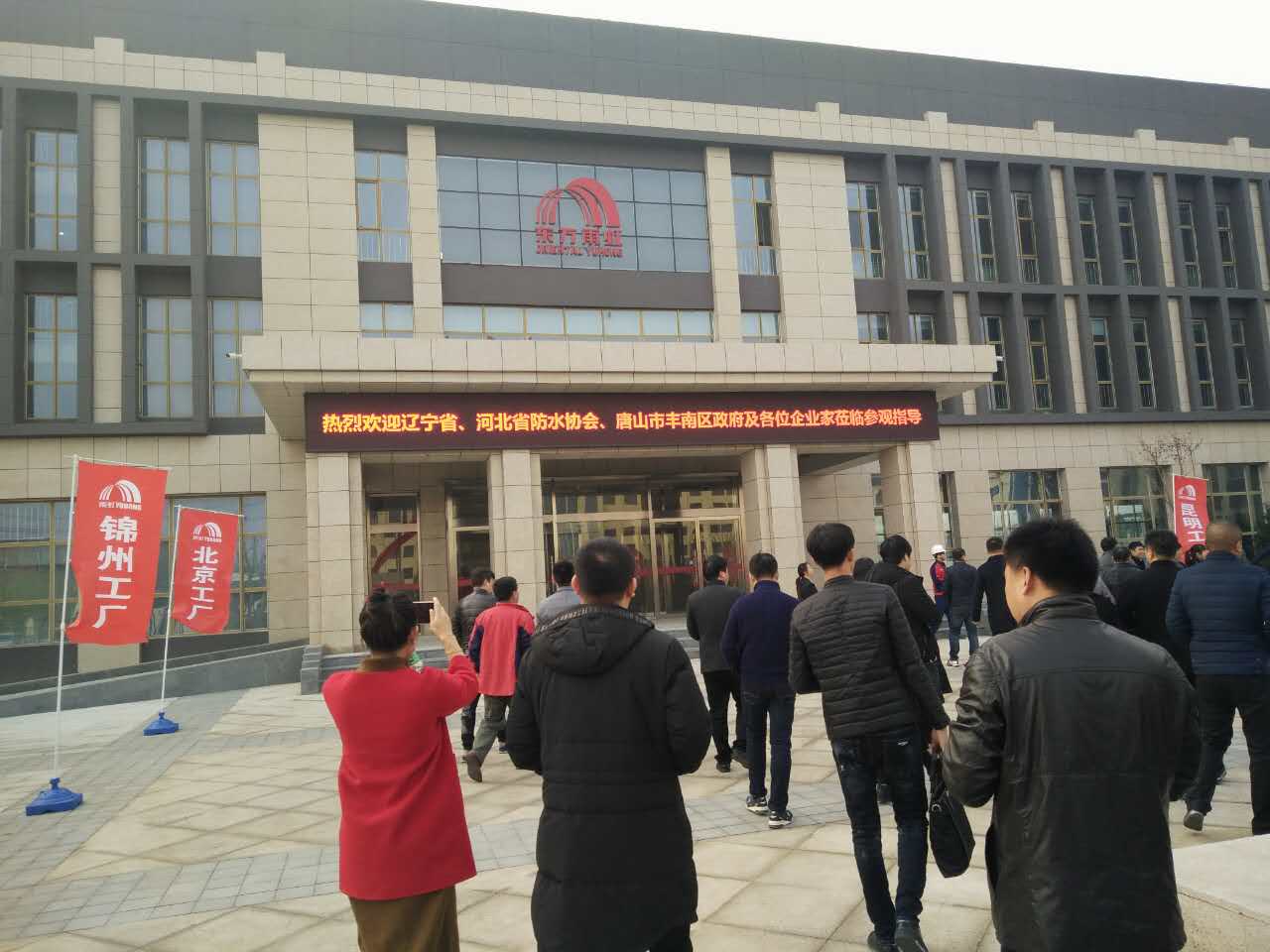 大連防水材料