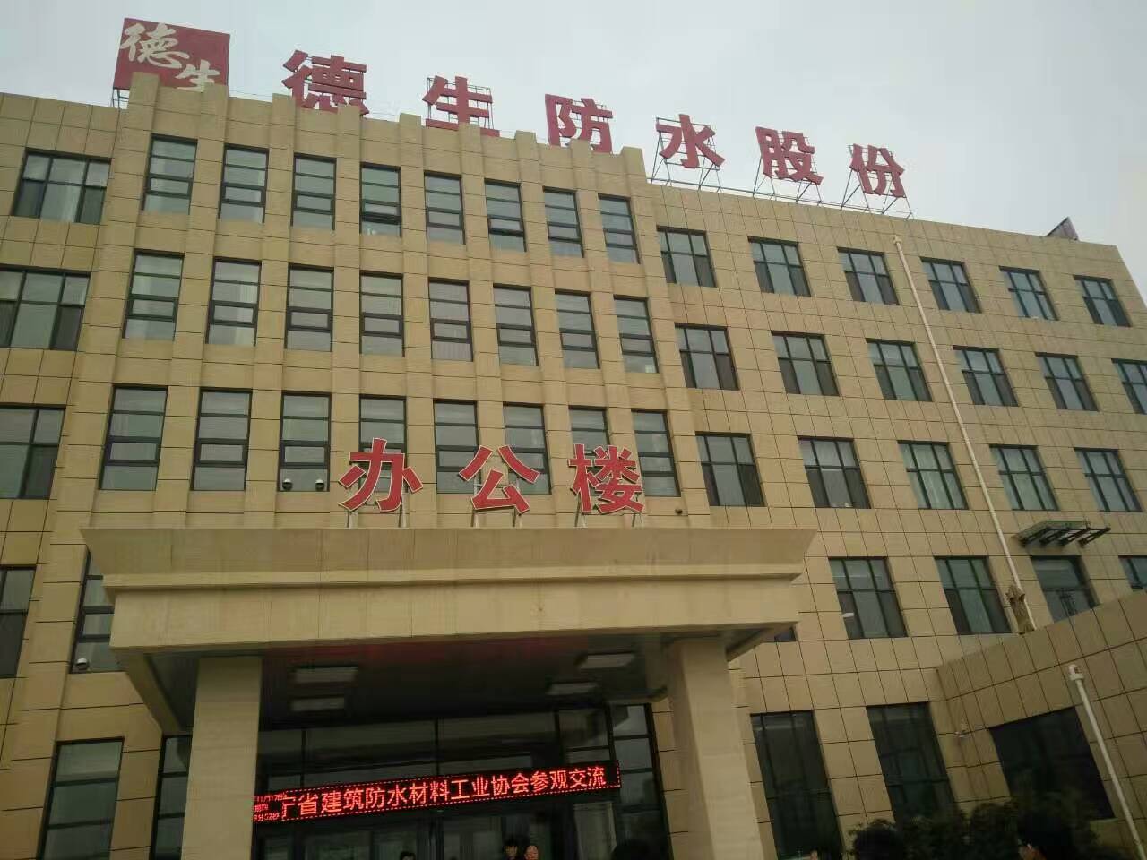 大連防水涂料