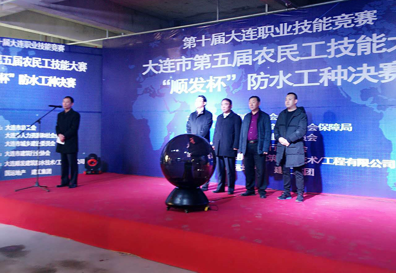 大連防水材料