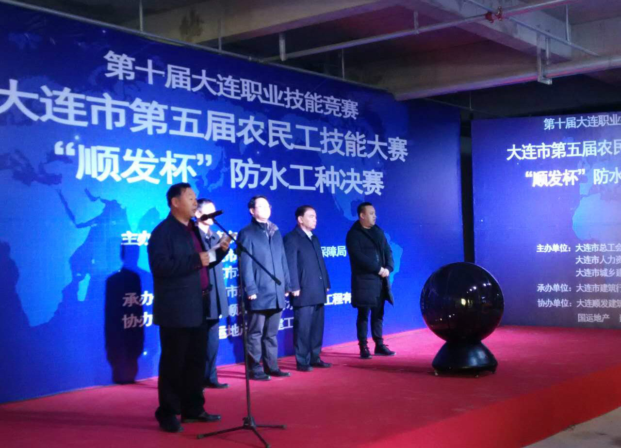 大連防水工程