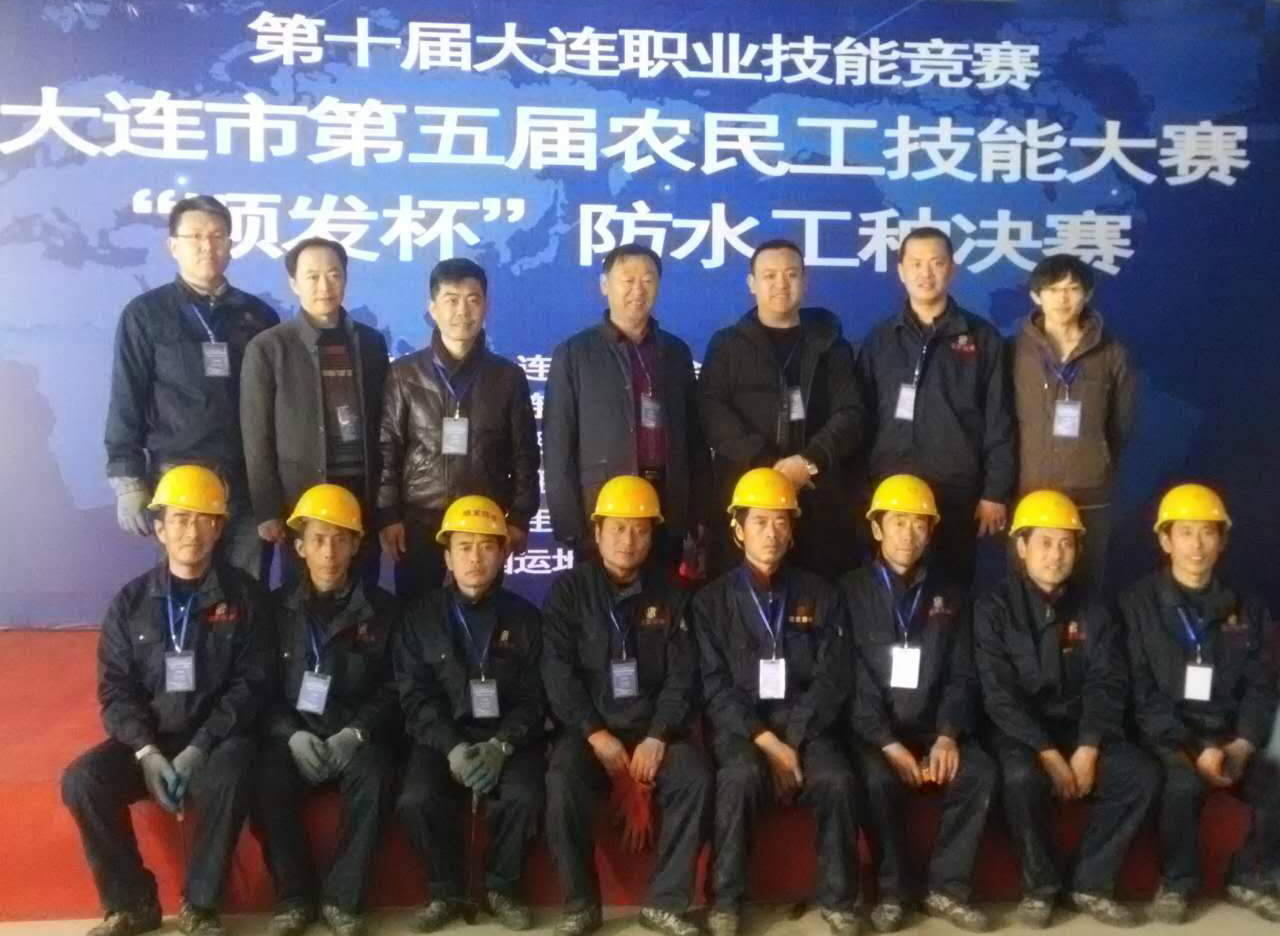 大連防水材料